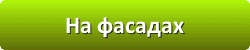 Лазури и лаки для защиты и окраски древесины во Владимире